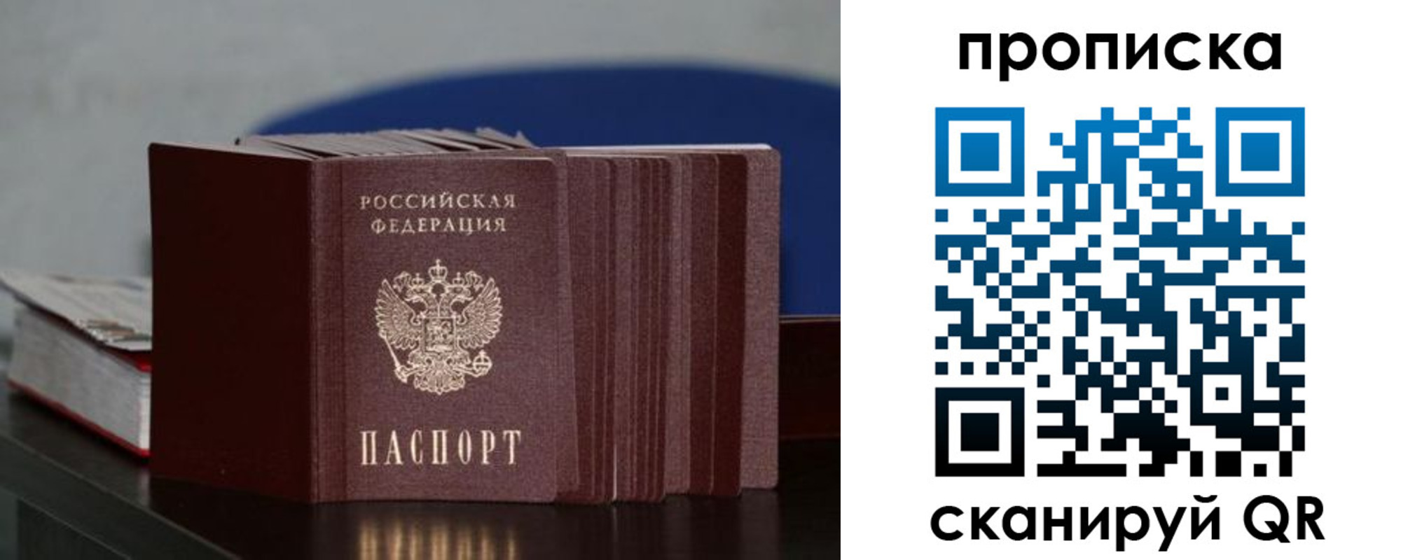 прописка штамп в Нижнем Новгороде