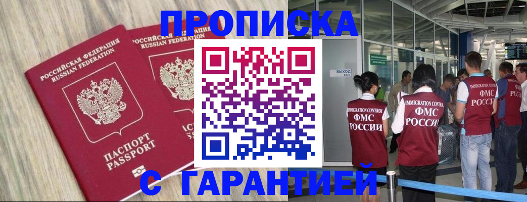 пропишу в квартире в Нижнем Новгороде