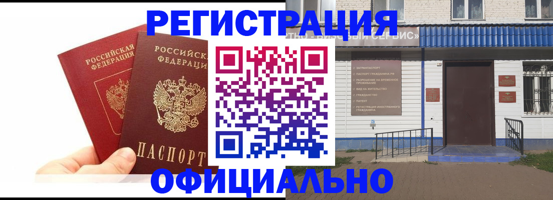 временная прописка в Нижнем Новгороде