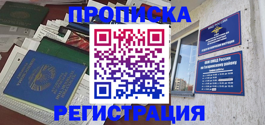 прописка от собственника в Нижнем Новгороде
