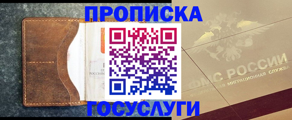 временная регистрация законно в Нижнем Новгороде