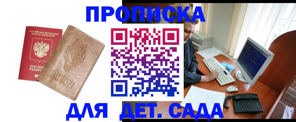 временная регистрация собственник в Нижнем Новгороде