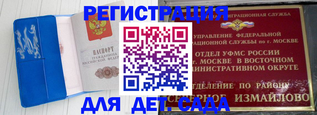 прописка 2025 в Нижнем Новгороде