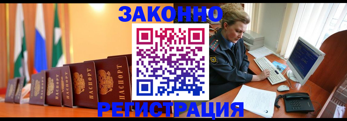 временная регистрация госуслуги в Нижнем Новгороде