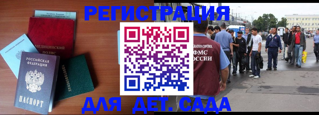 временная регистрация госуслуги в Нижнем Новгороде