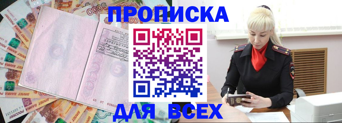 прописка законно в Нижнем Новгороде